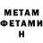 Метамфетамин винт Cody Broadfoot