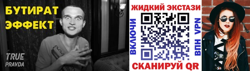 закладка ссылка на мегу ссылки Бутират 99% Ленск