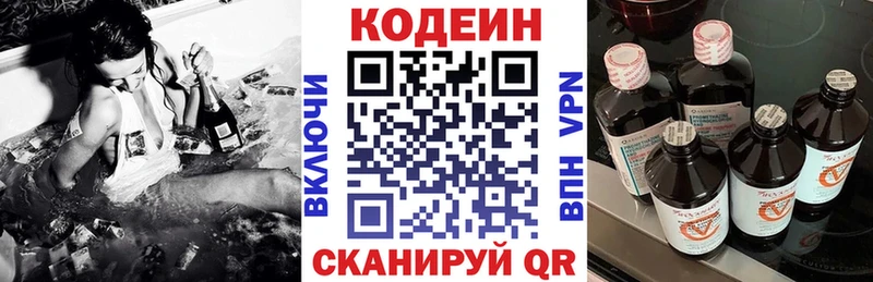 Кодеин Purple Drank  darknet наркотические препараты  Ленск  закладка 