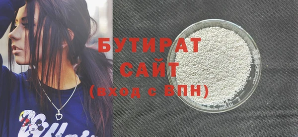 бутират Балабаново