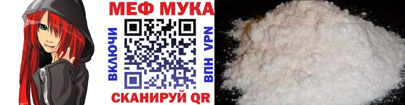 МЕФ мяу мяу  наркошоп  Ленск 