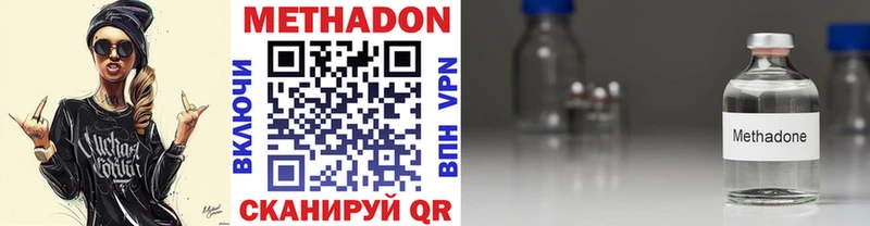 МЕТАДОН VHQ  Ленск 