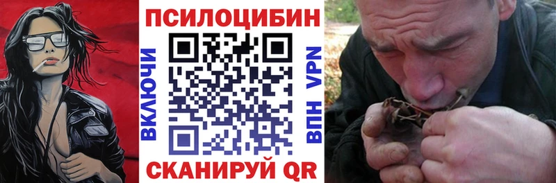 Псилоцибиновые грибы мухоморы  Ленск 